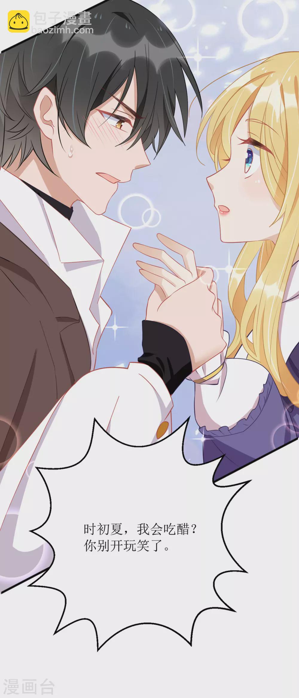 第86话 你吃醋了？-第87话