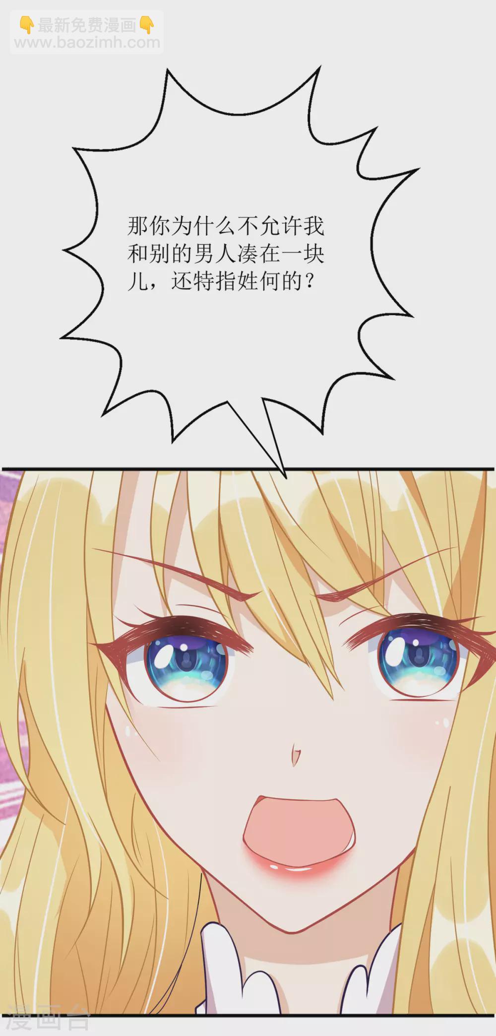 第86话 你吃醋了？-第87话