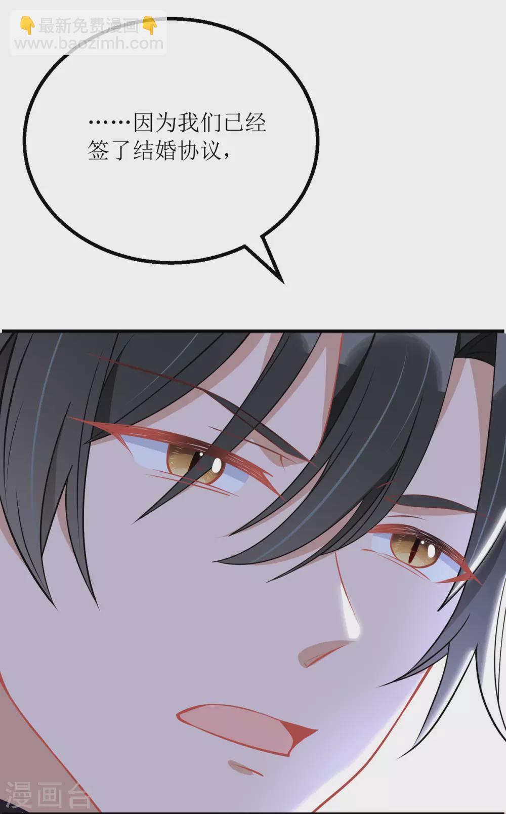 第86话 你吃醋了？-第87话