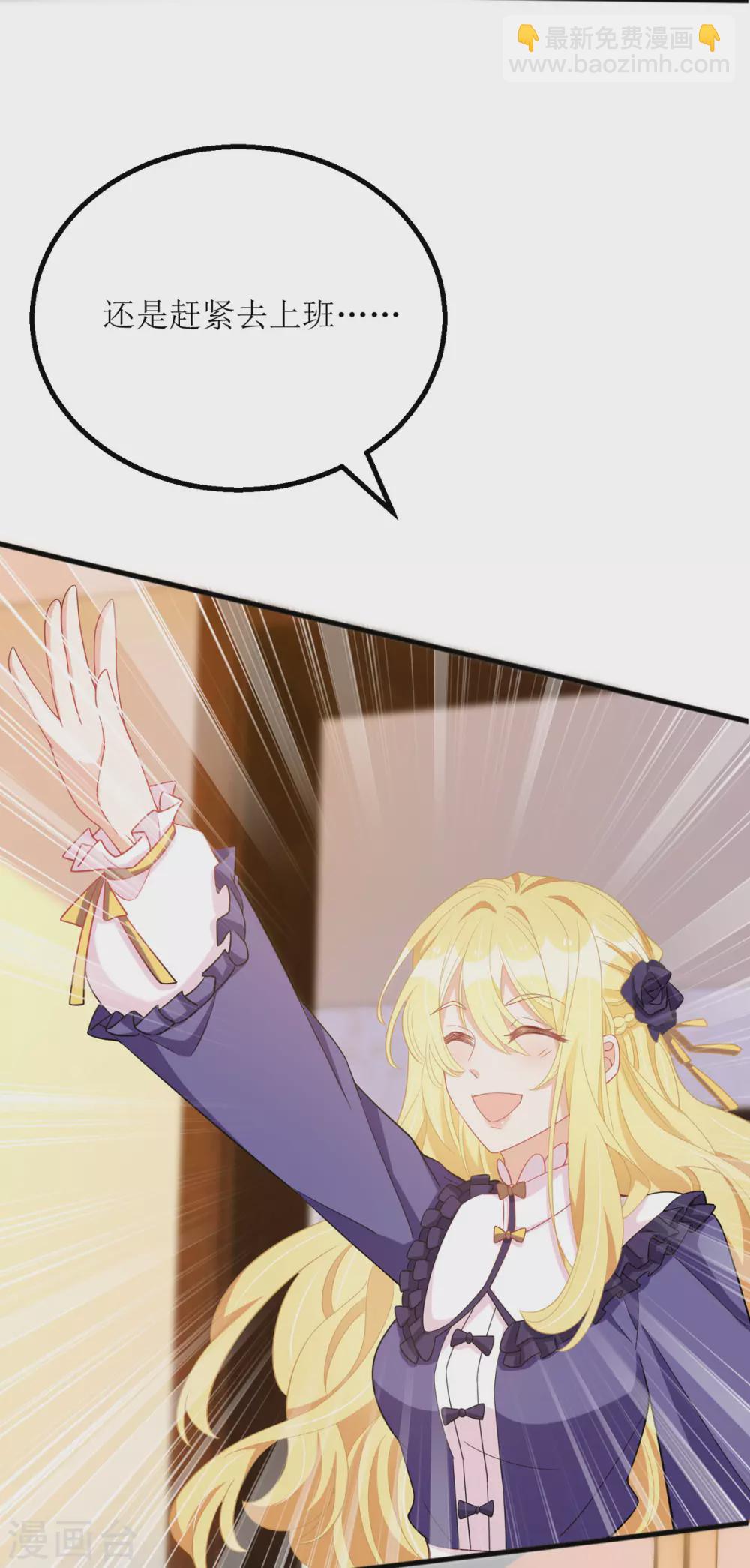 第86话 你吃醋了？-第87话