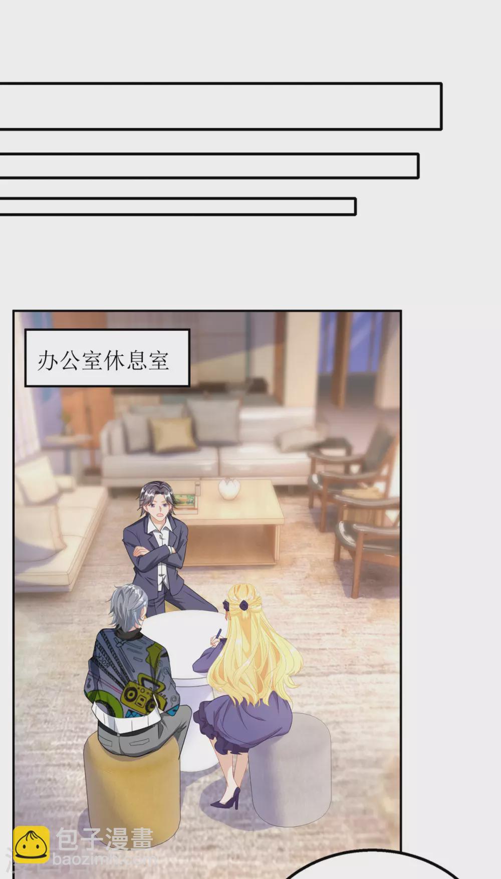 第88话 只是朋友吗-第89话