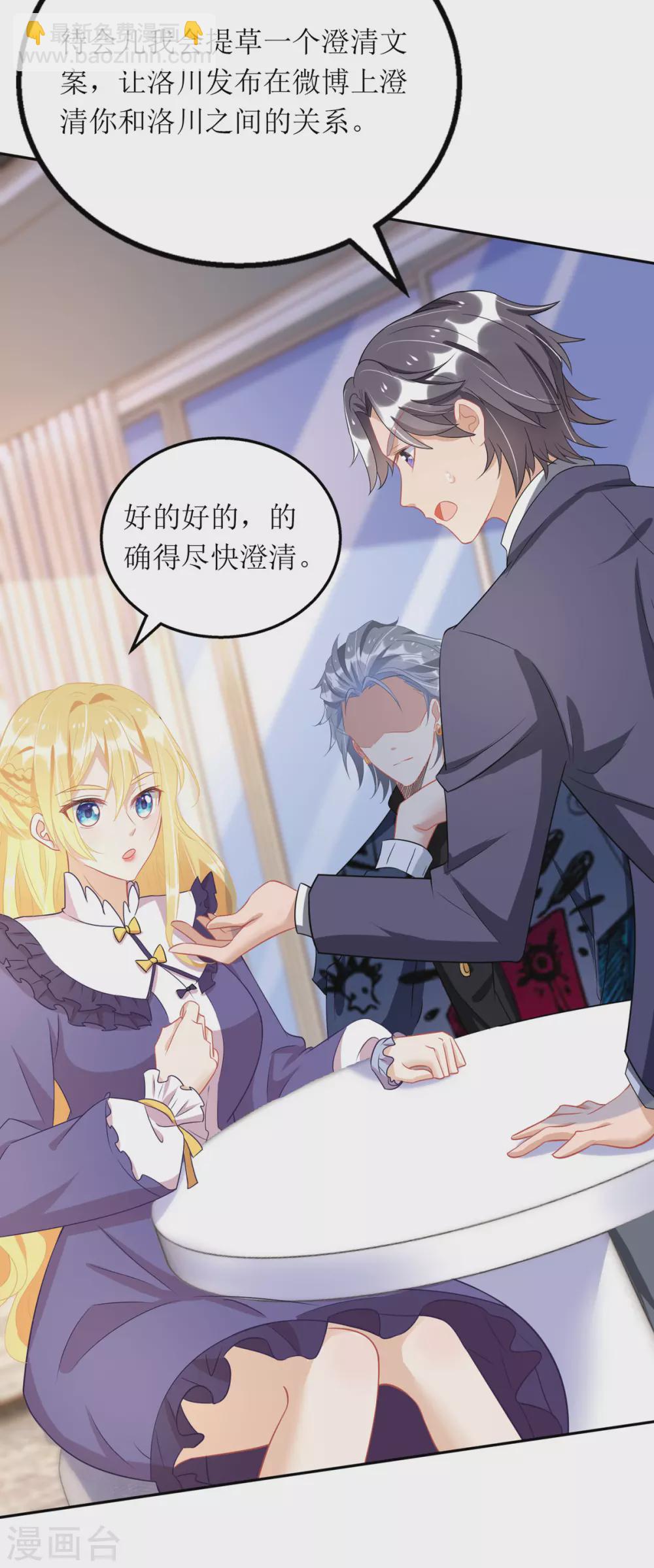 第88话 只是朋友吗-第89话