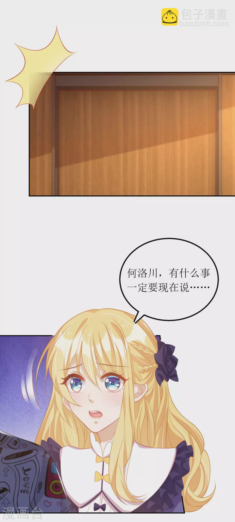 第88话 只是朋友吗-第89话