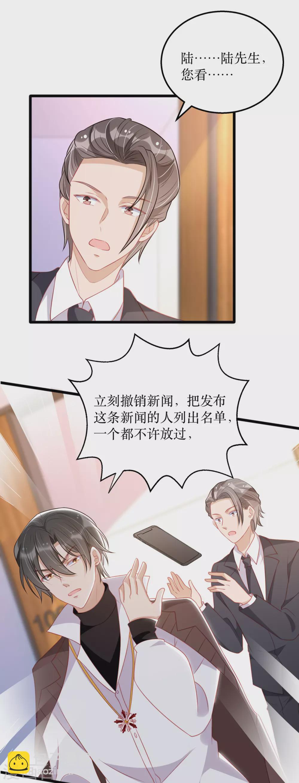 第90话 最优秀的男人-第91话