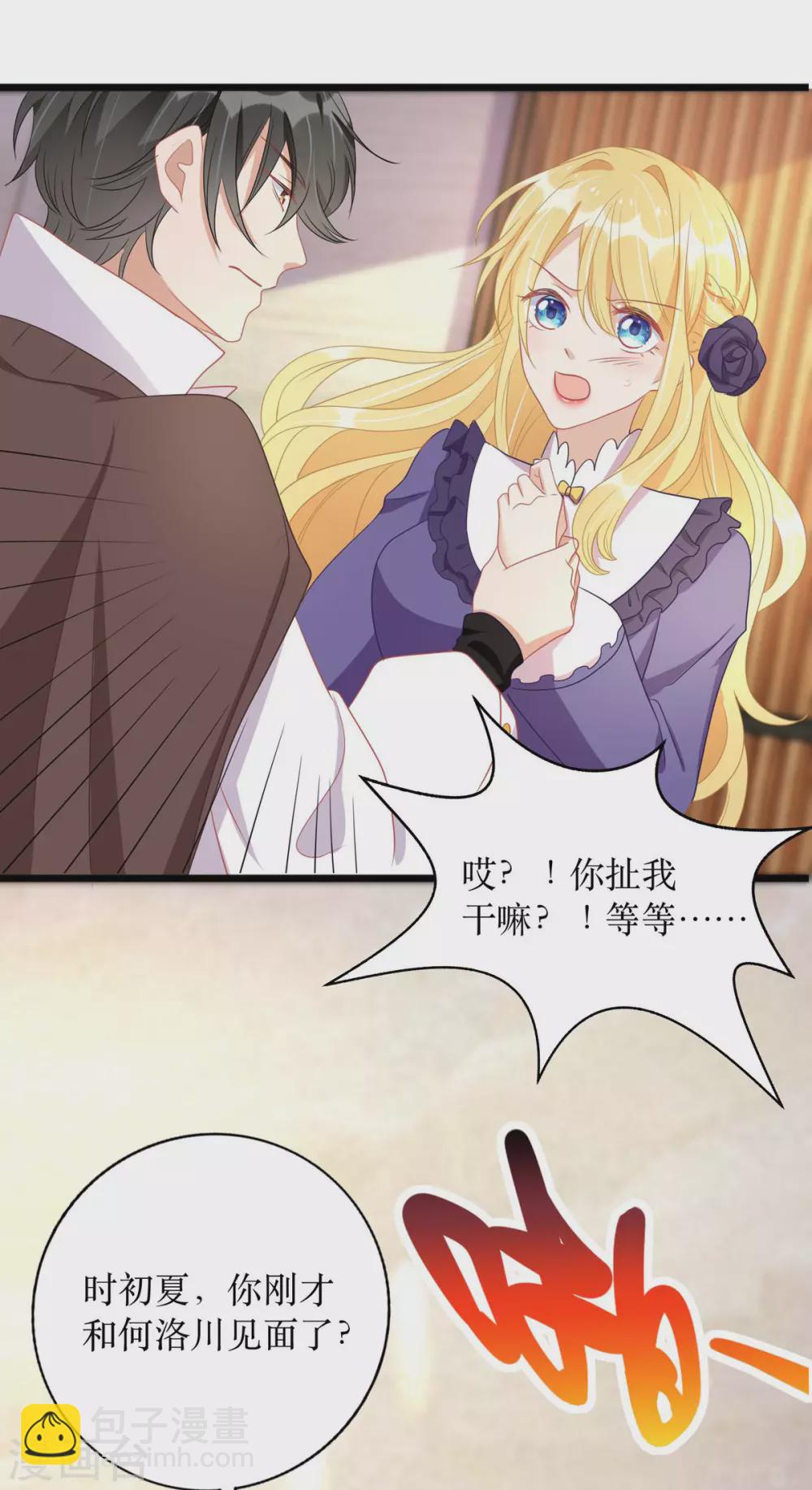 第90话 最优秀的男人-第91话