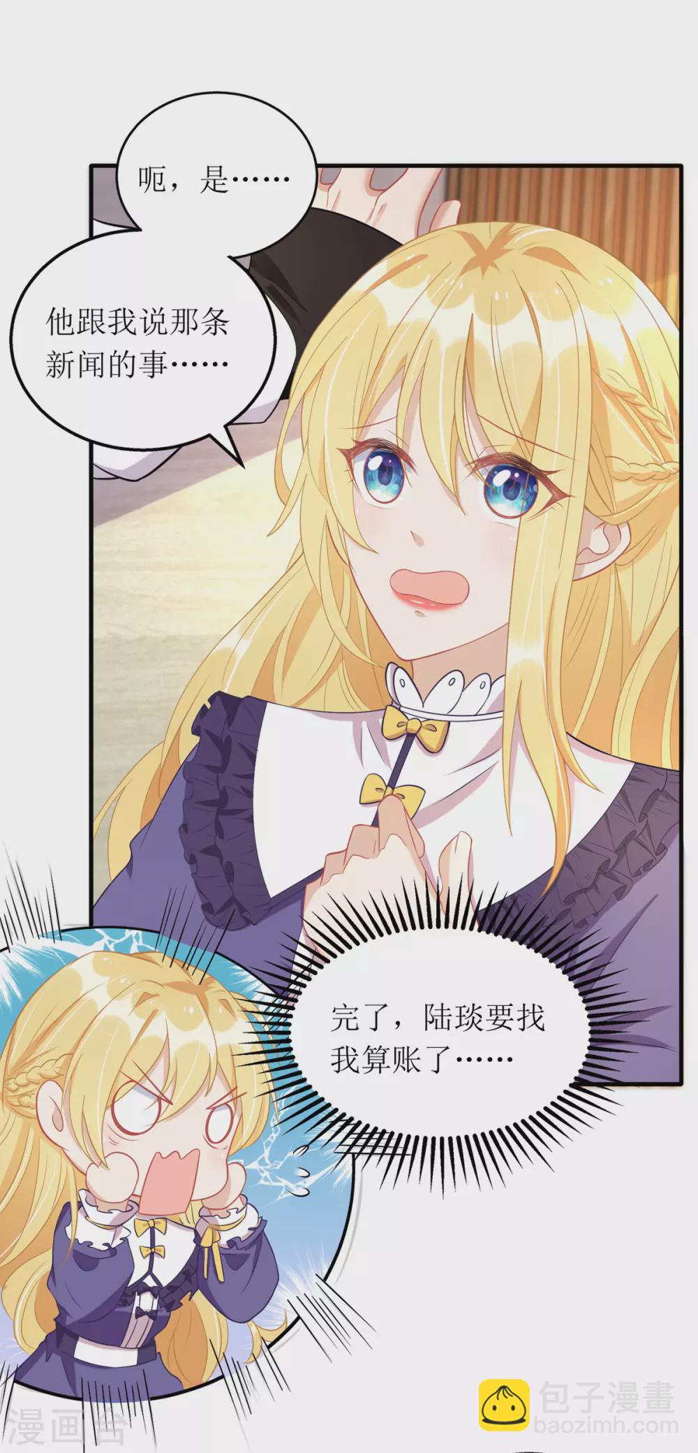 第90话 最优秀的男人-第91话