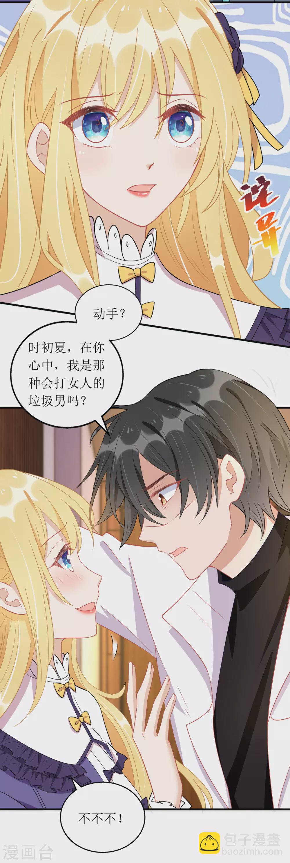 第90话 最优秀的男人-第91话