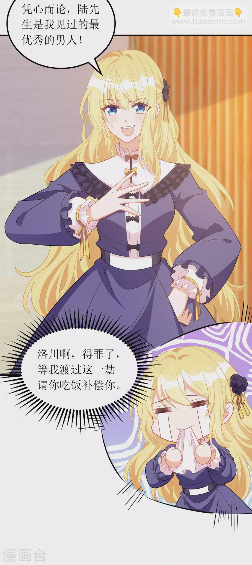 第90话 最优秀的男人-第91话