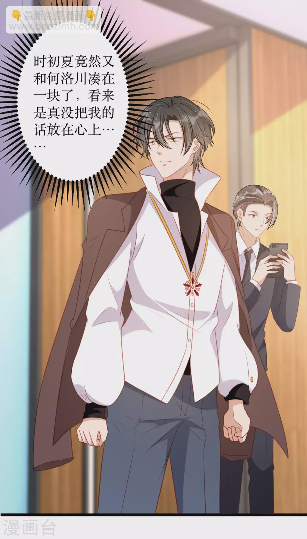 第90话 最优秀的男人-第91话