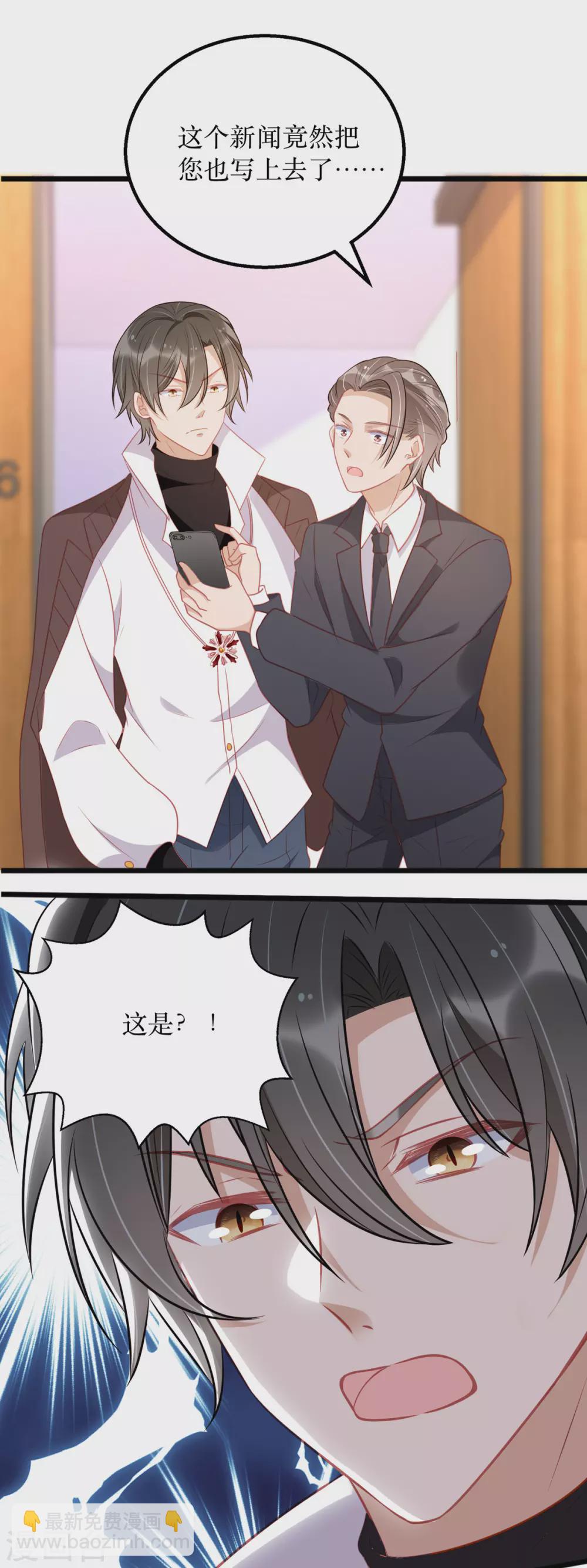 第90话 最优秀的男人-第91话