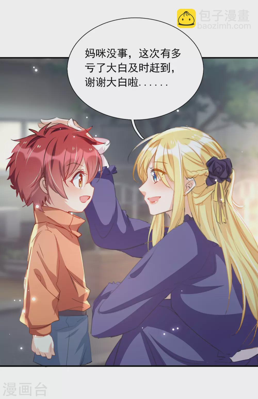 第92话 千钧一发-第93话