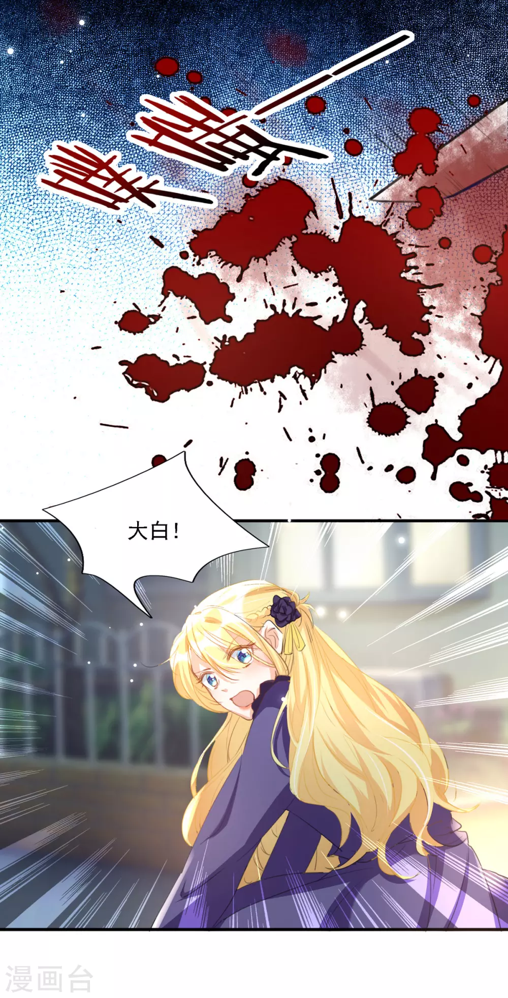 第92话 千钧一发-第93话