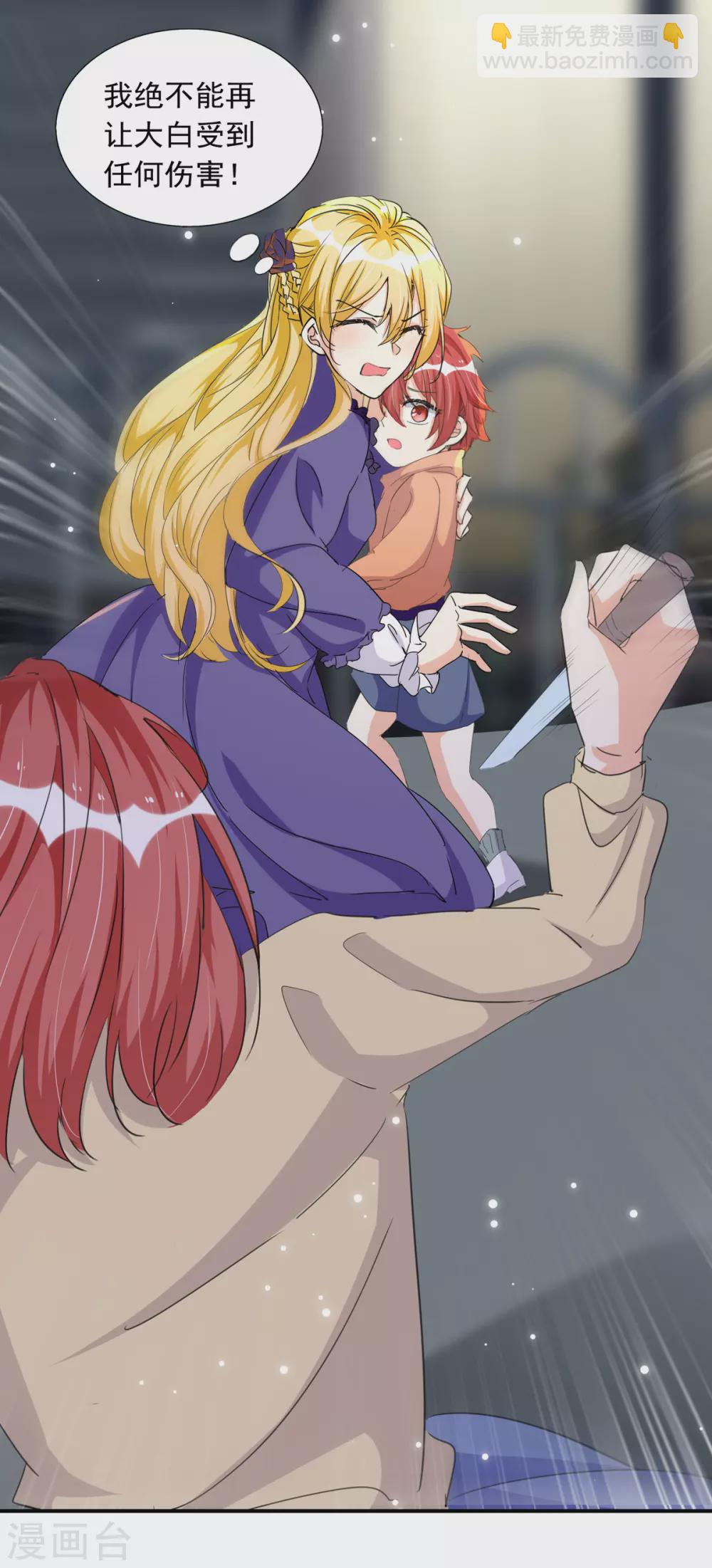 第92话 千钧一发-第93话