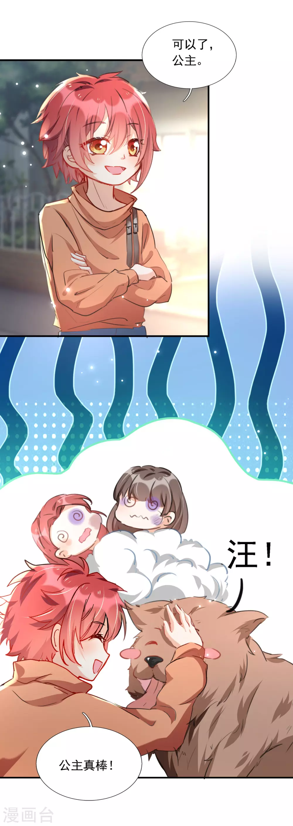 第92话 千钧一发-第93话