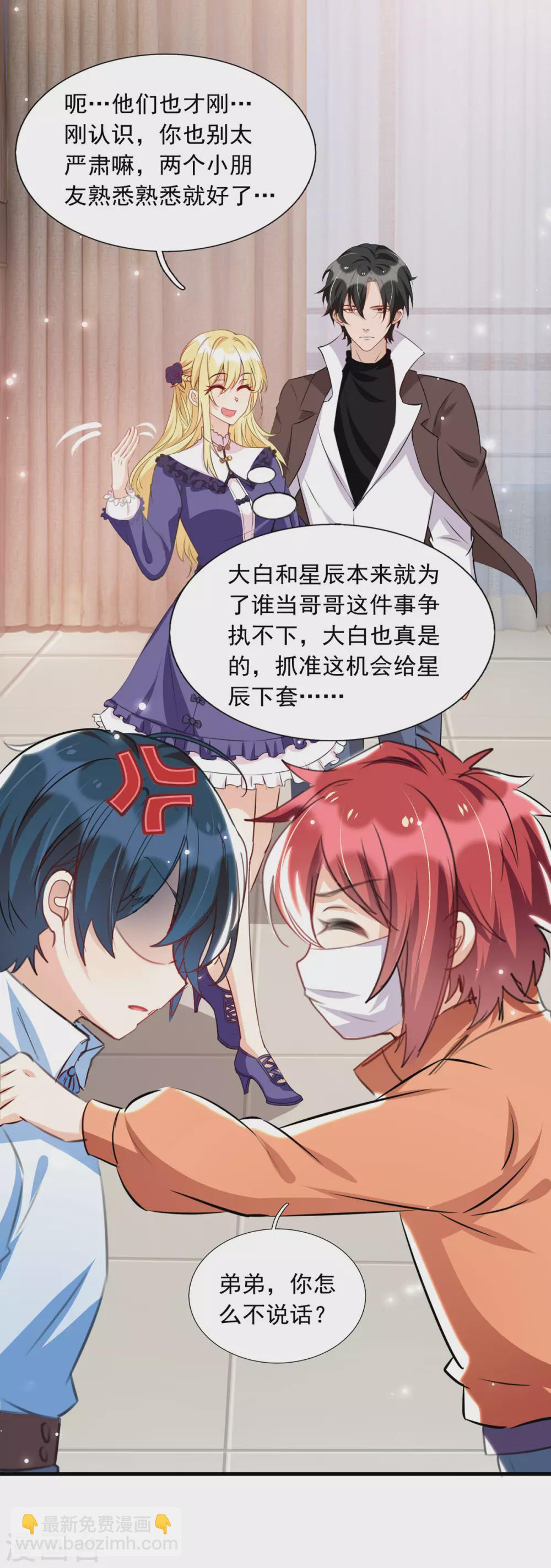 第94话 哥哥、弟弟-第95话