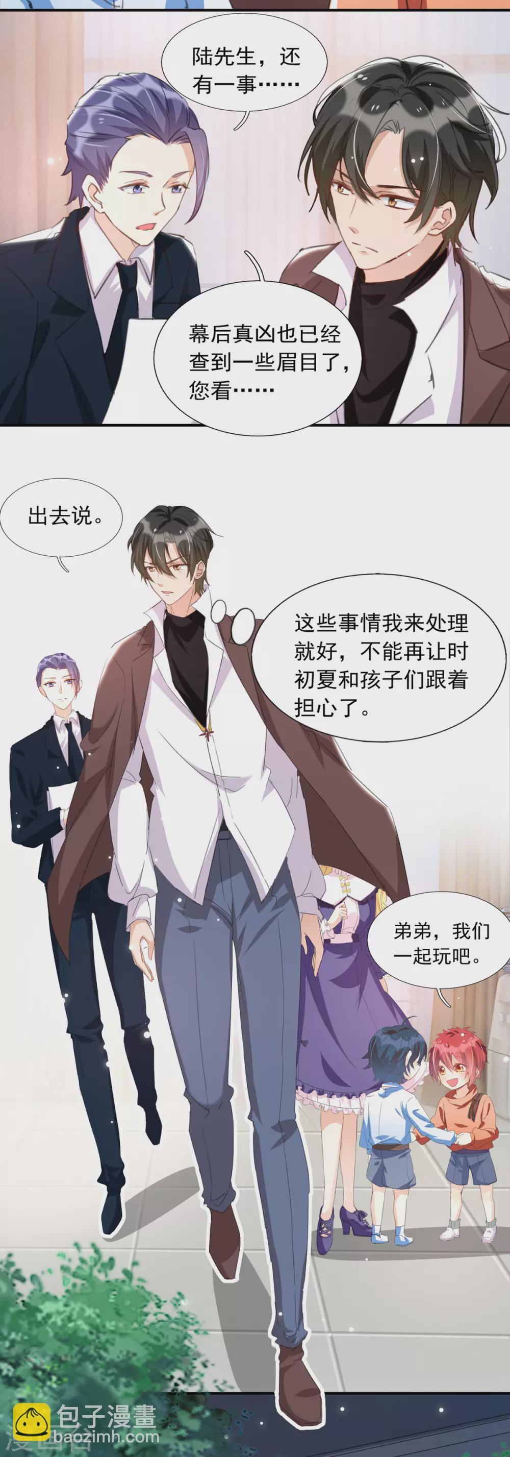 第94话 哥哥、弟弟-第95话