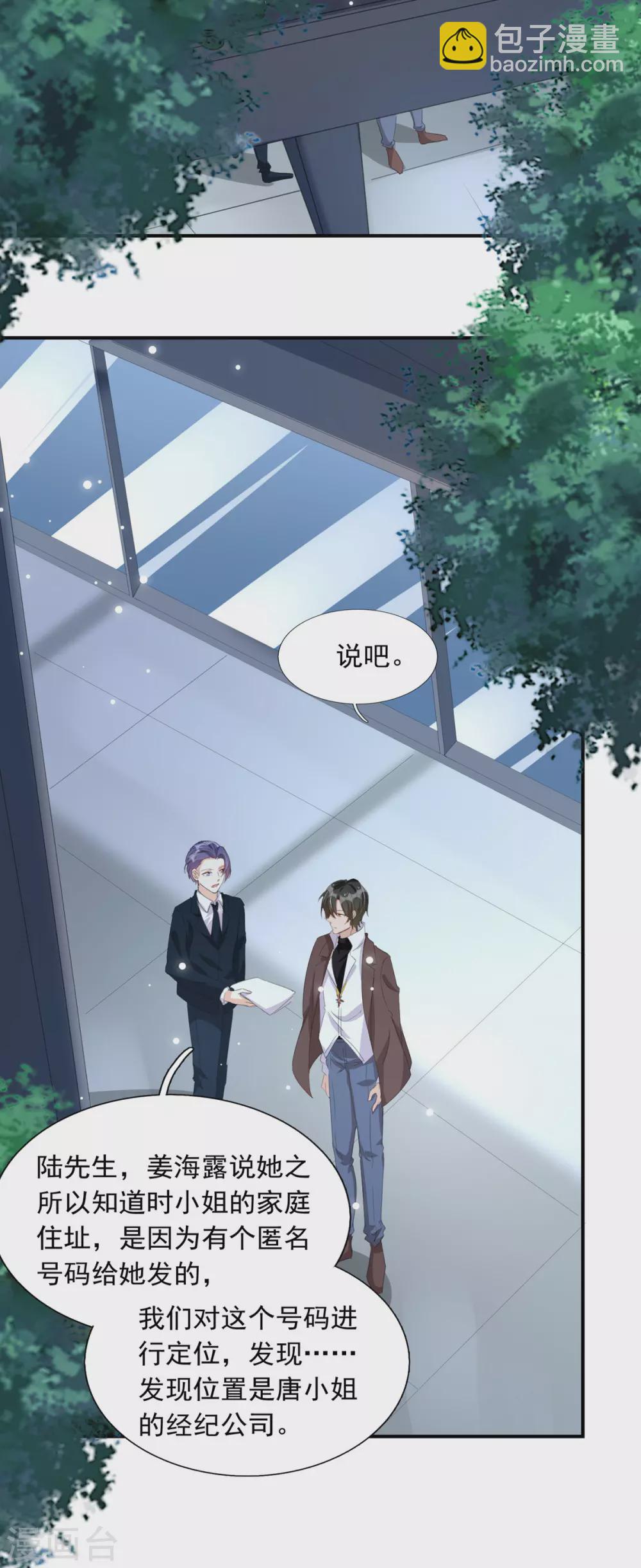 第94话 哥哥、弟弟-第95话