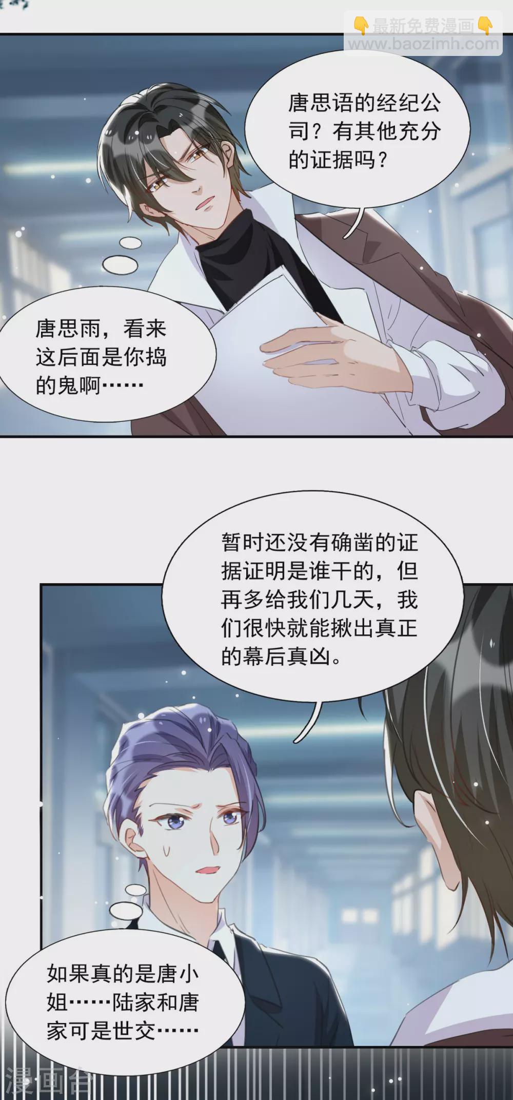 第94话 哥哥、弟弟-第95话