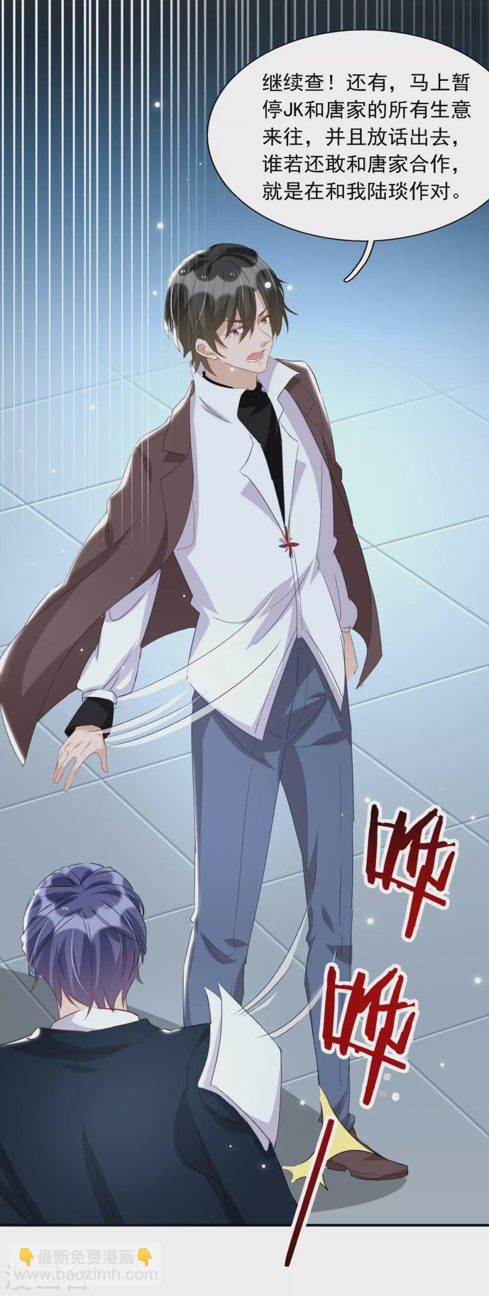 第94话 哥哥、弟弟-第95话