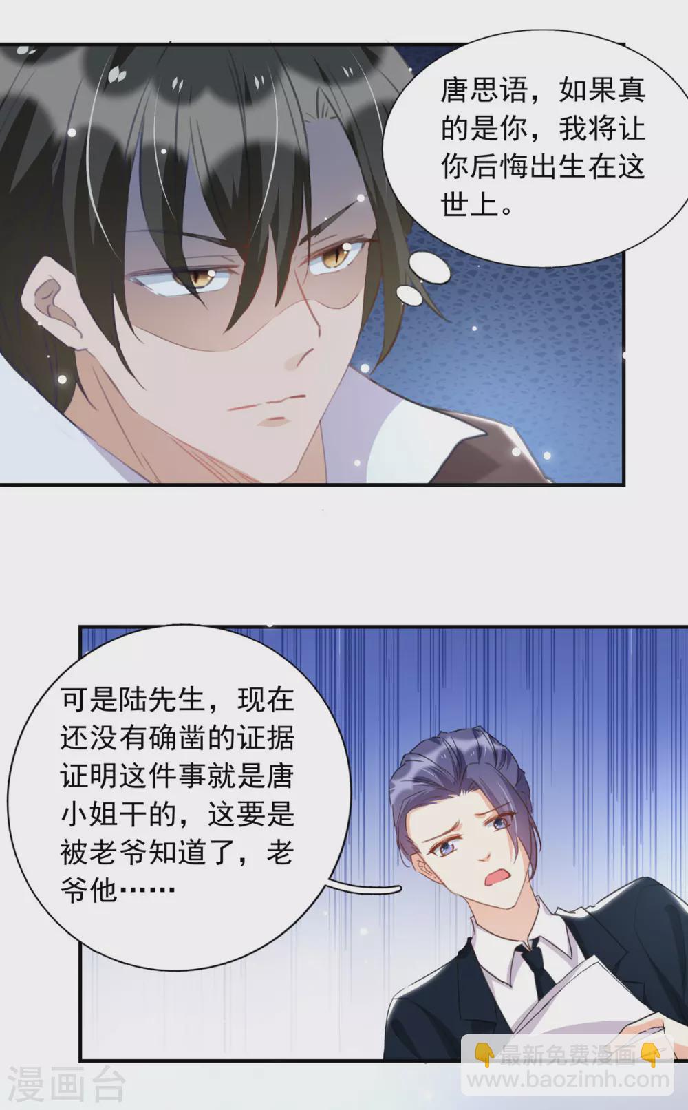 第94话 哥哥、弟弟-第95话