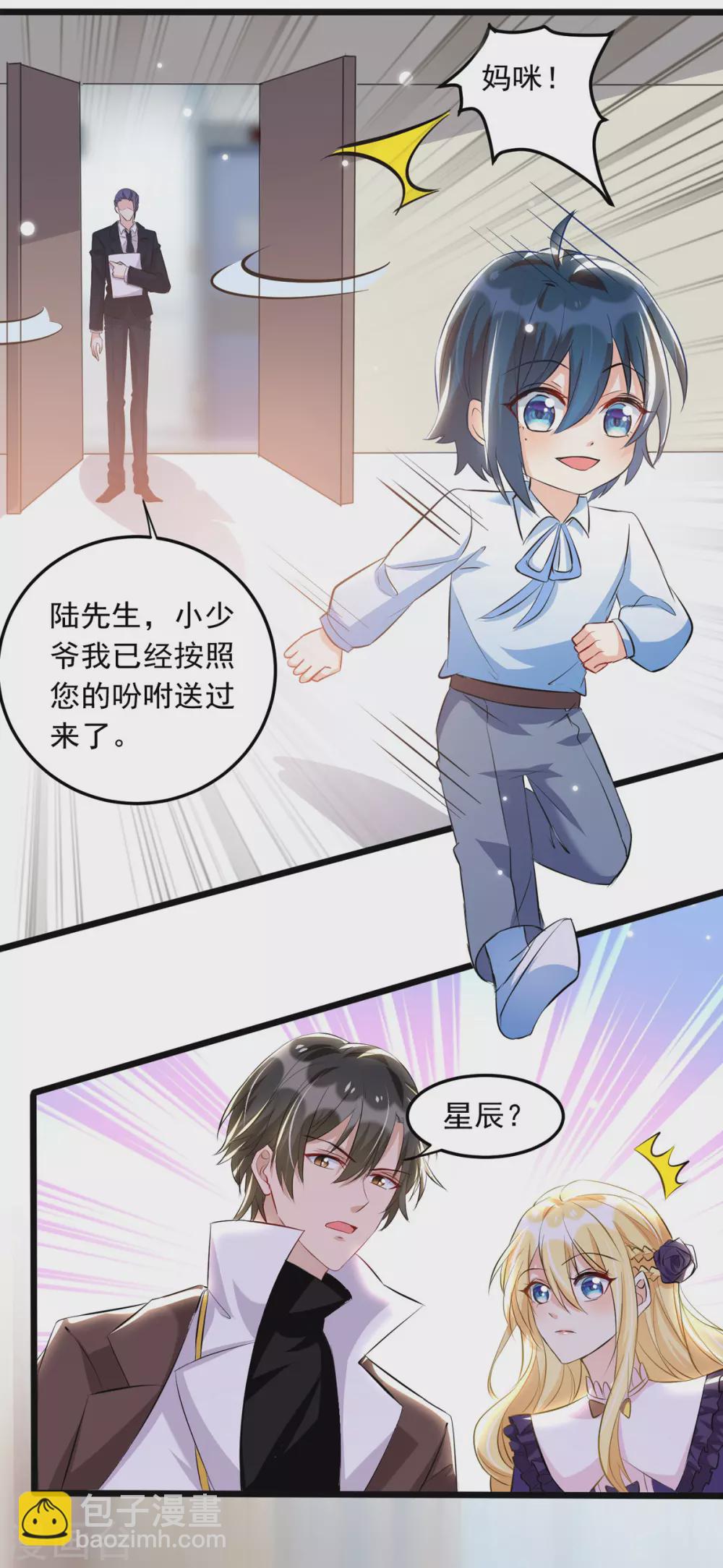 第94话 哥哥、弟弟-第95话