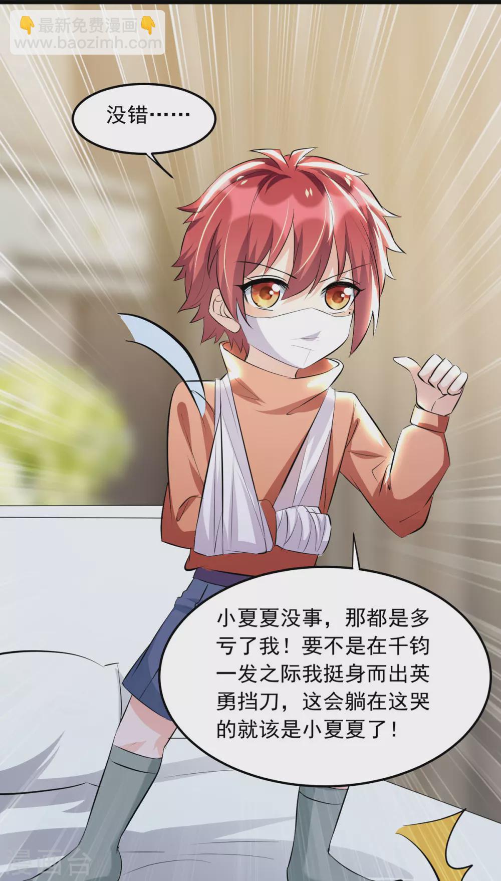 第94话 哥哥、弟弟-第95话