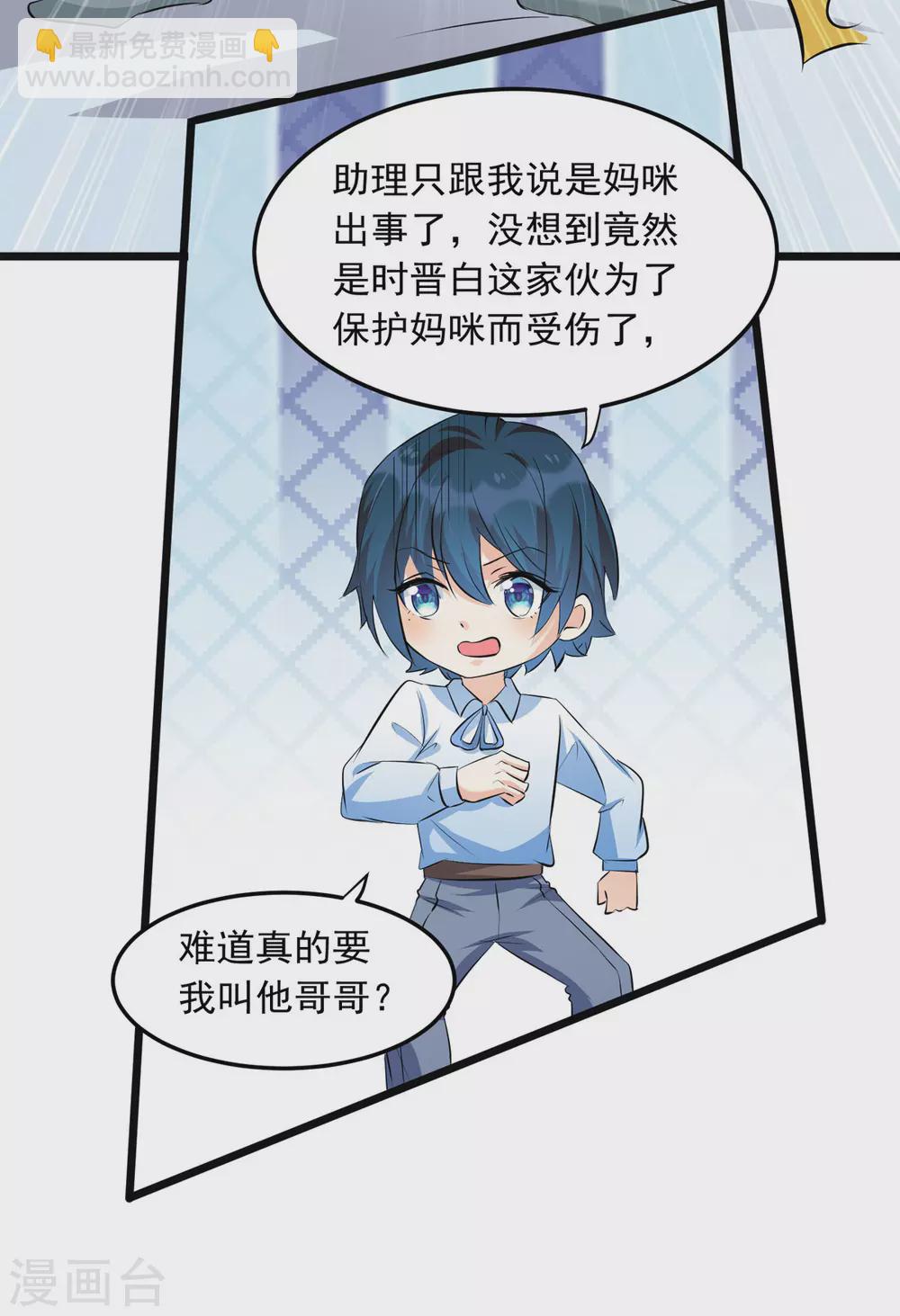 第94话 哥哥、弟弟-第95话