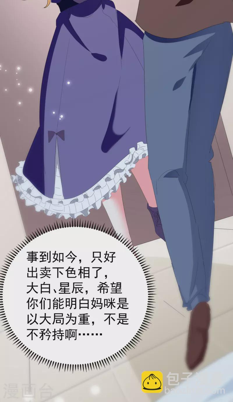 第96话 培养感情-第97话