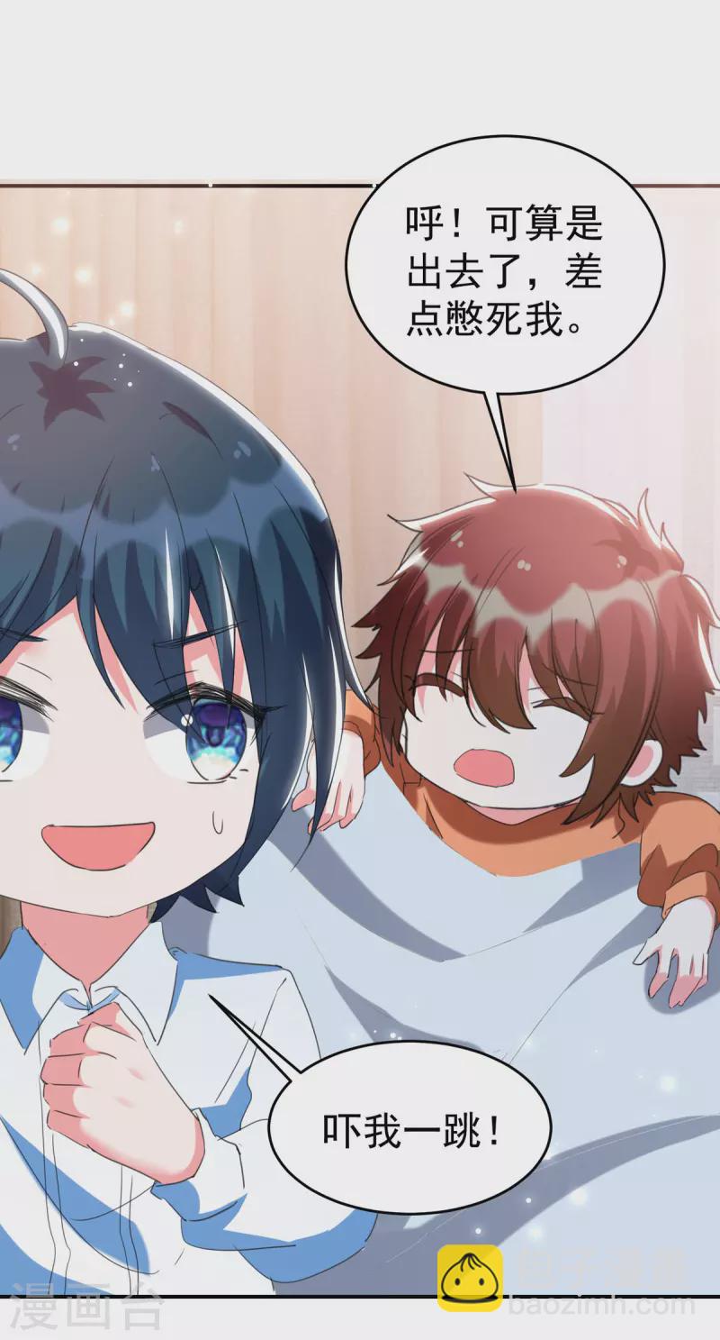 第96话 培养感情-第97话