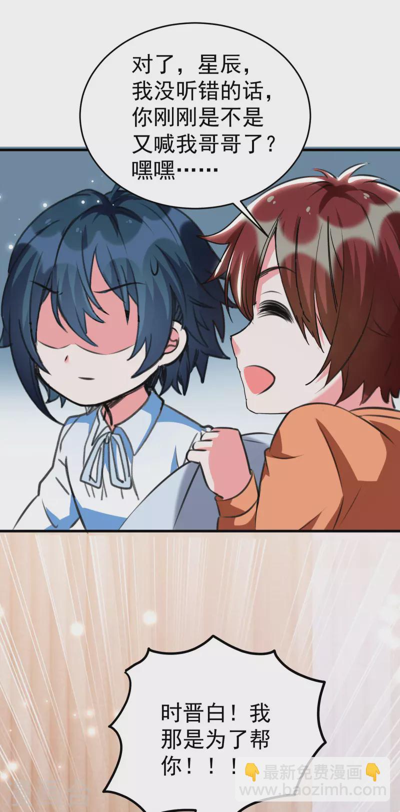 第96话 培养感情-第97话