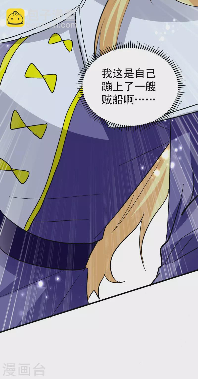 第96话 培养感情-第97话