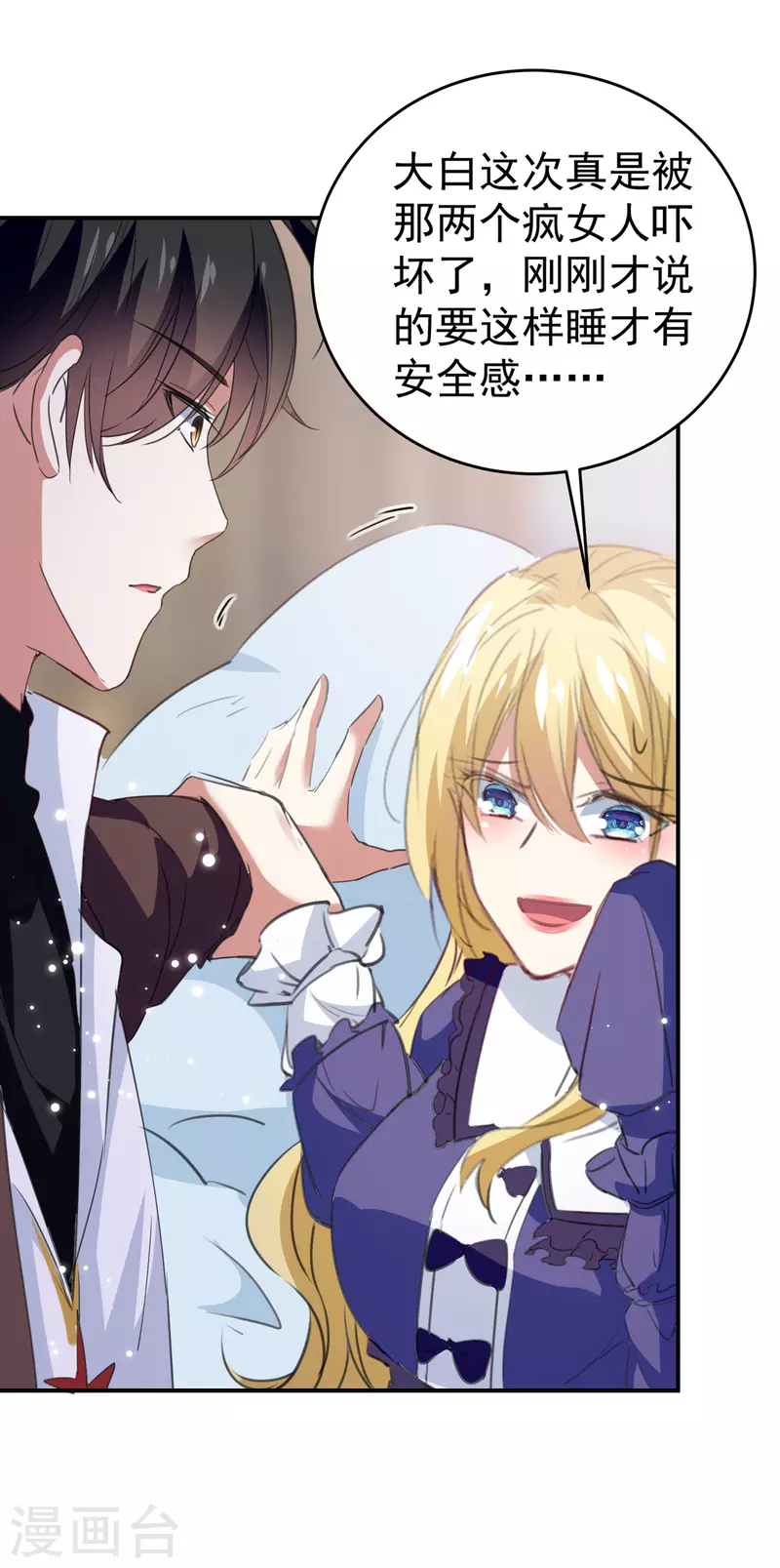 第96话 培养感情-第97话