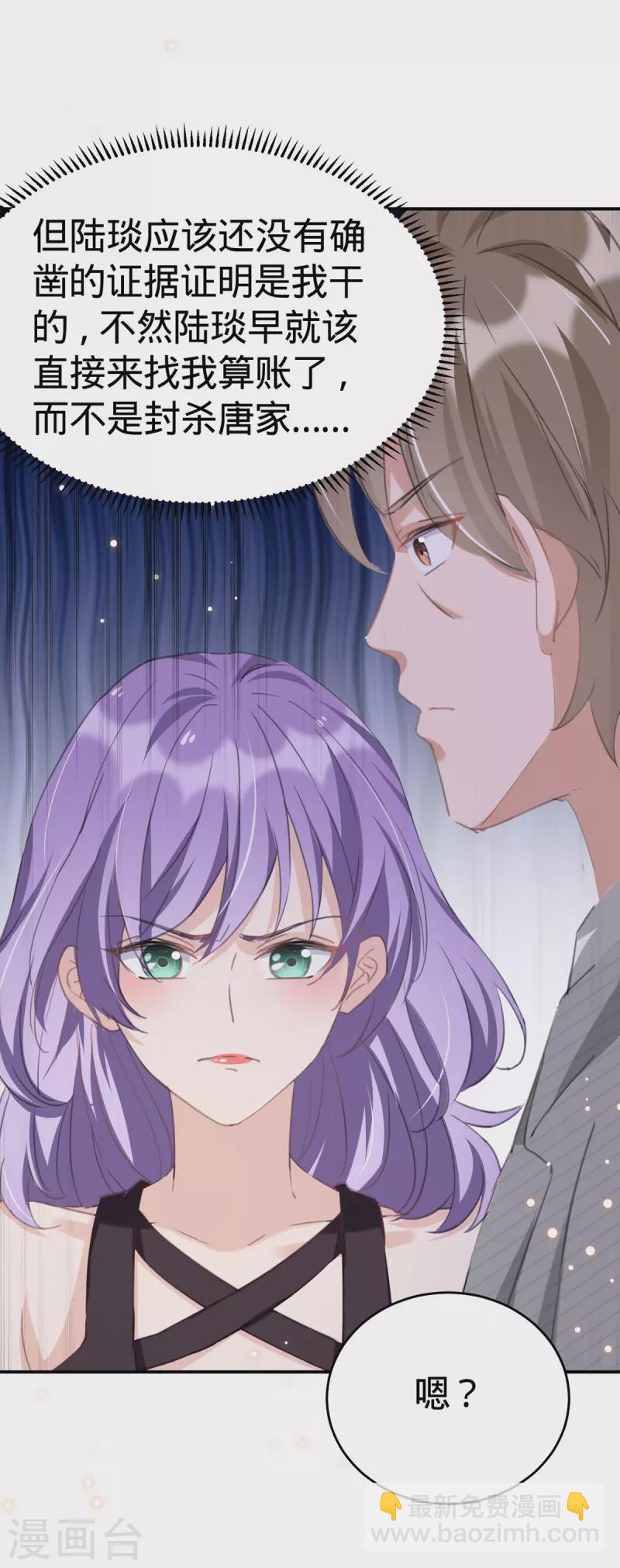 第98话 找人背锅-第99话