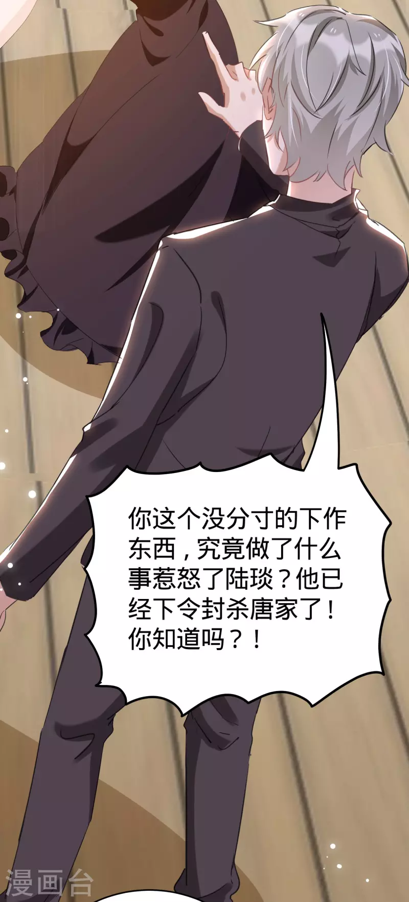 第98话 找人背锅-第99话