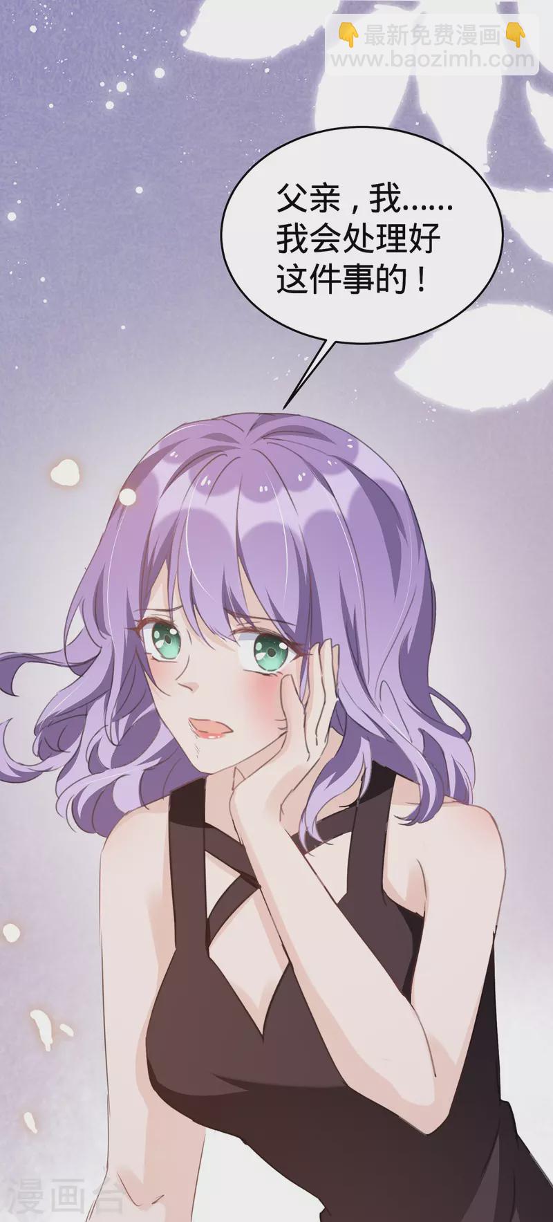 第98话 找人背锅-第99话