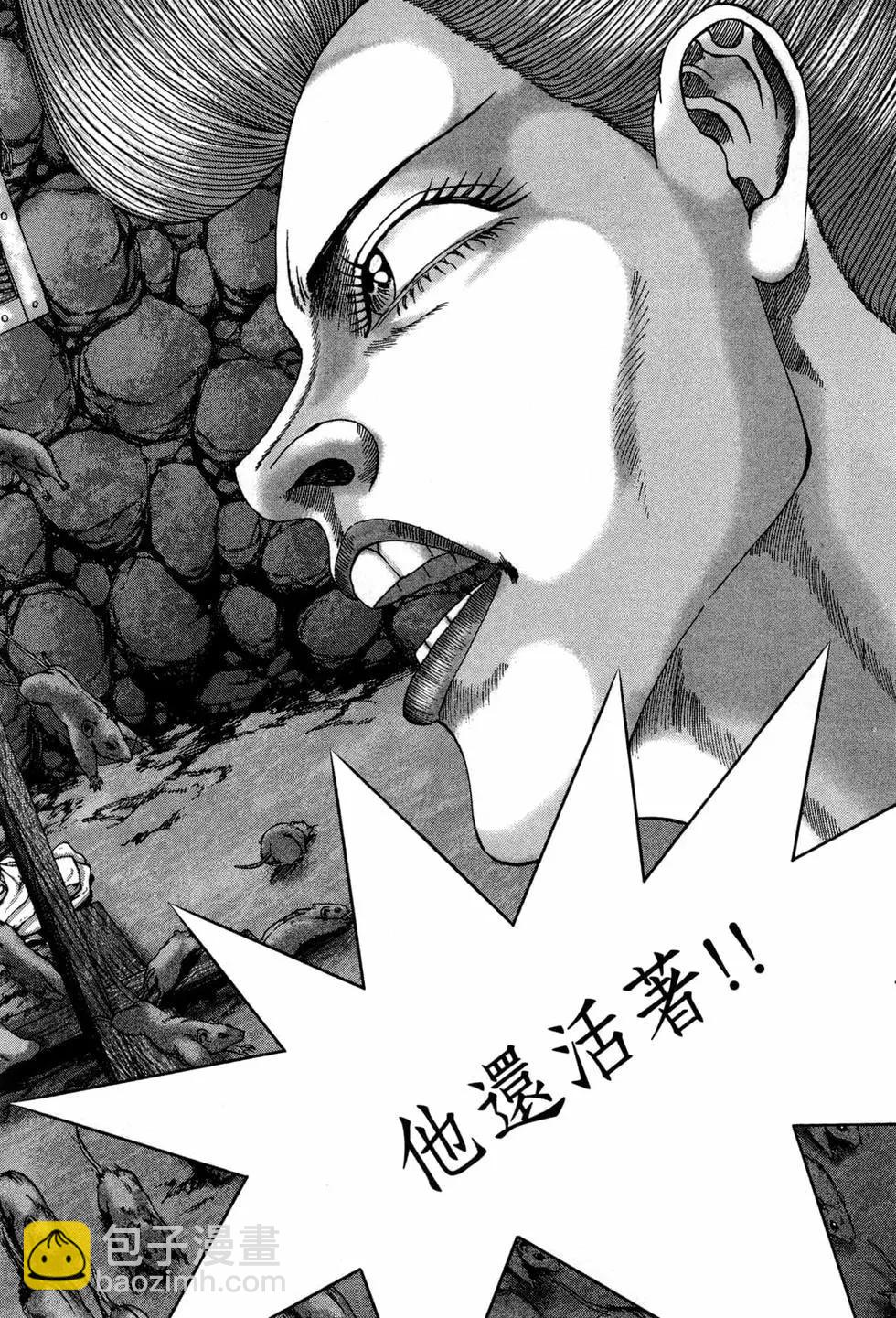 臥底威龍 - 第46卷(1/4) - 5