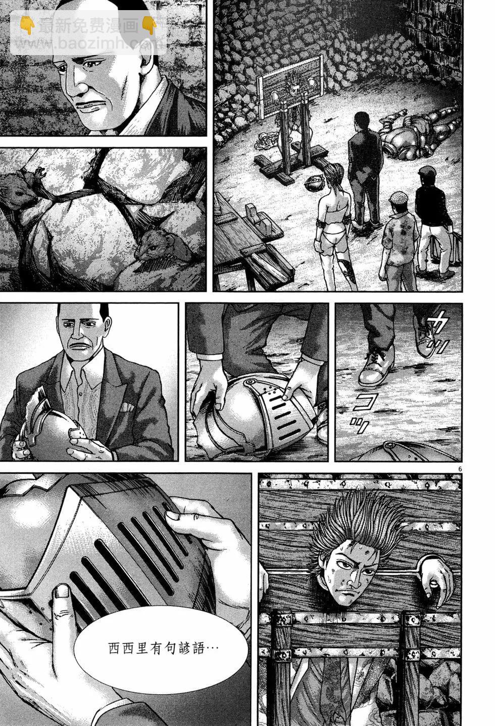 臥底威龍 - 第46卷(1/4) - 8