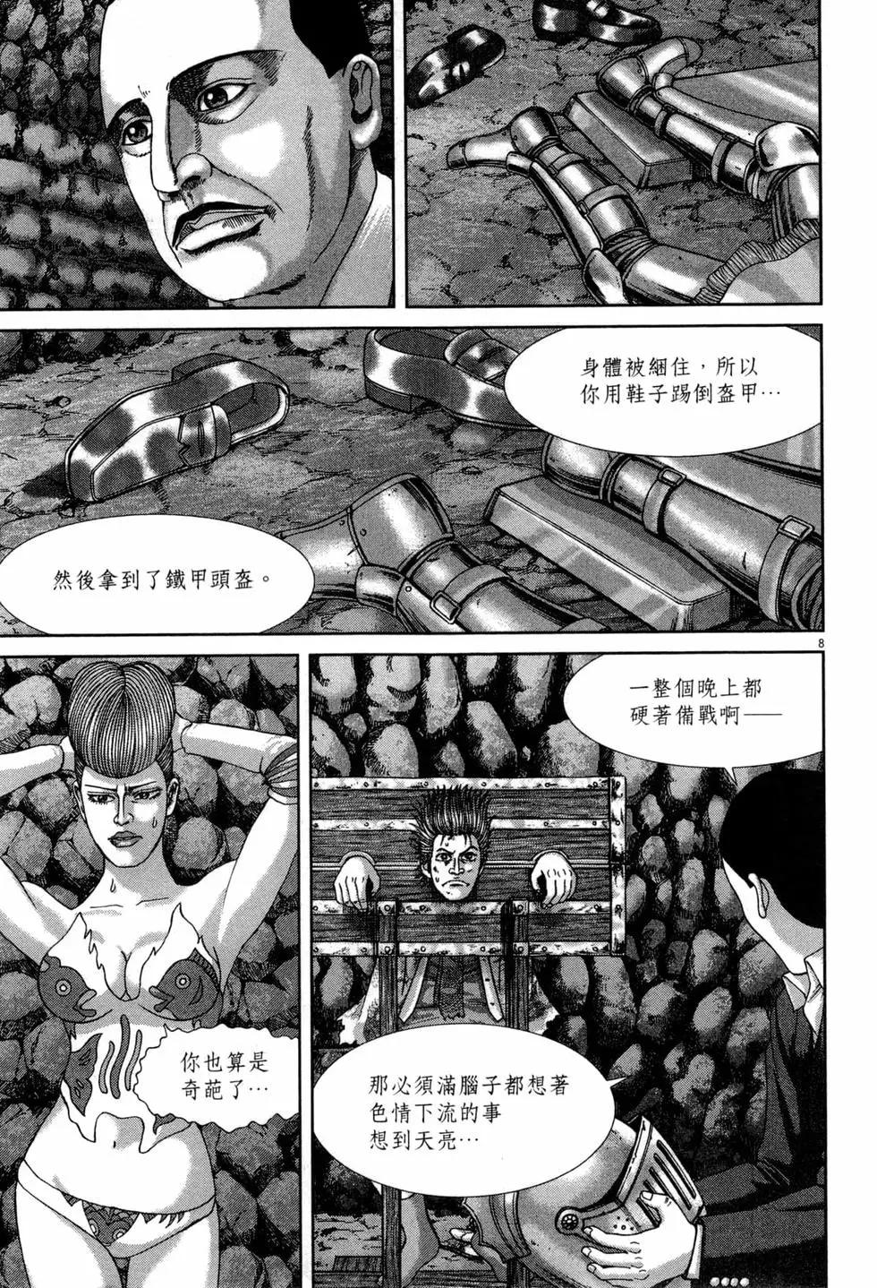 臥底威龍 - 第46卷(1/4) - 2