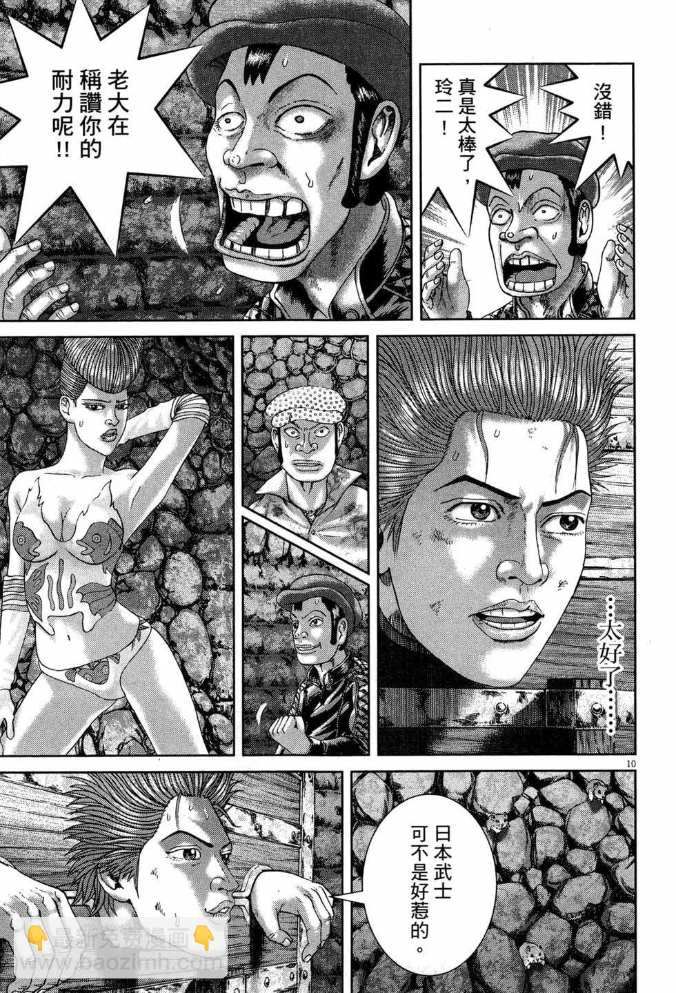 臥底威龍 - 第46卷(1/4) - 4