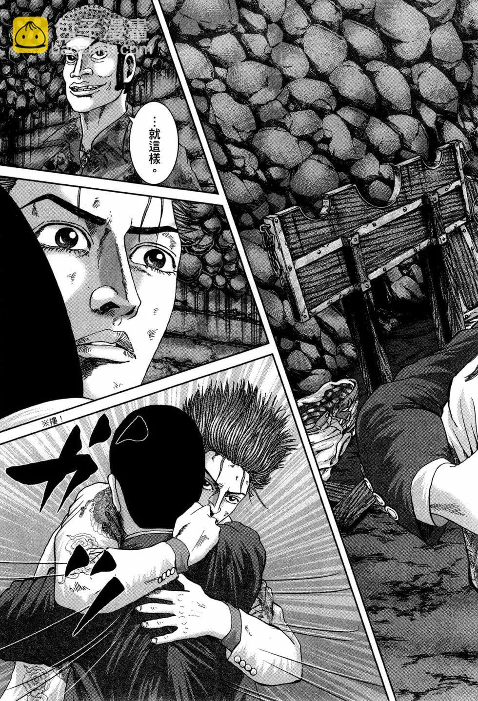 臥底威龍 - 第46卷(1/4) - 2