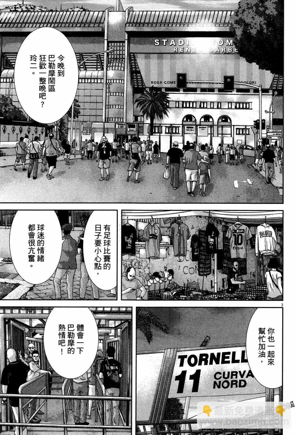 臥底威龍 - 第46卷(1/4) - 2