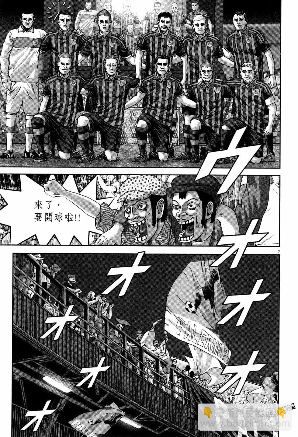 臥底威龍 - 第46卷(1/4) - 6