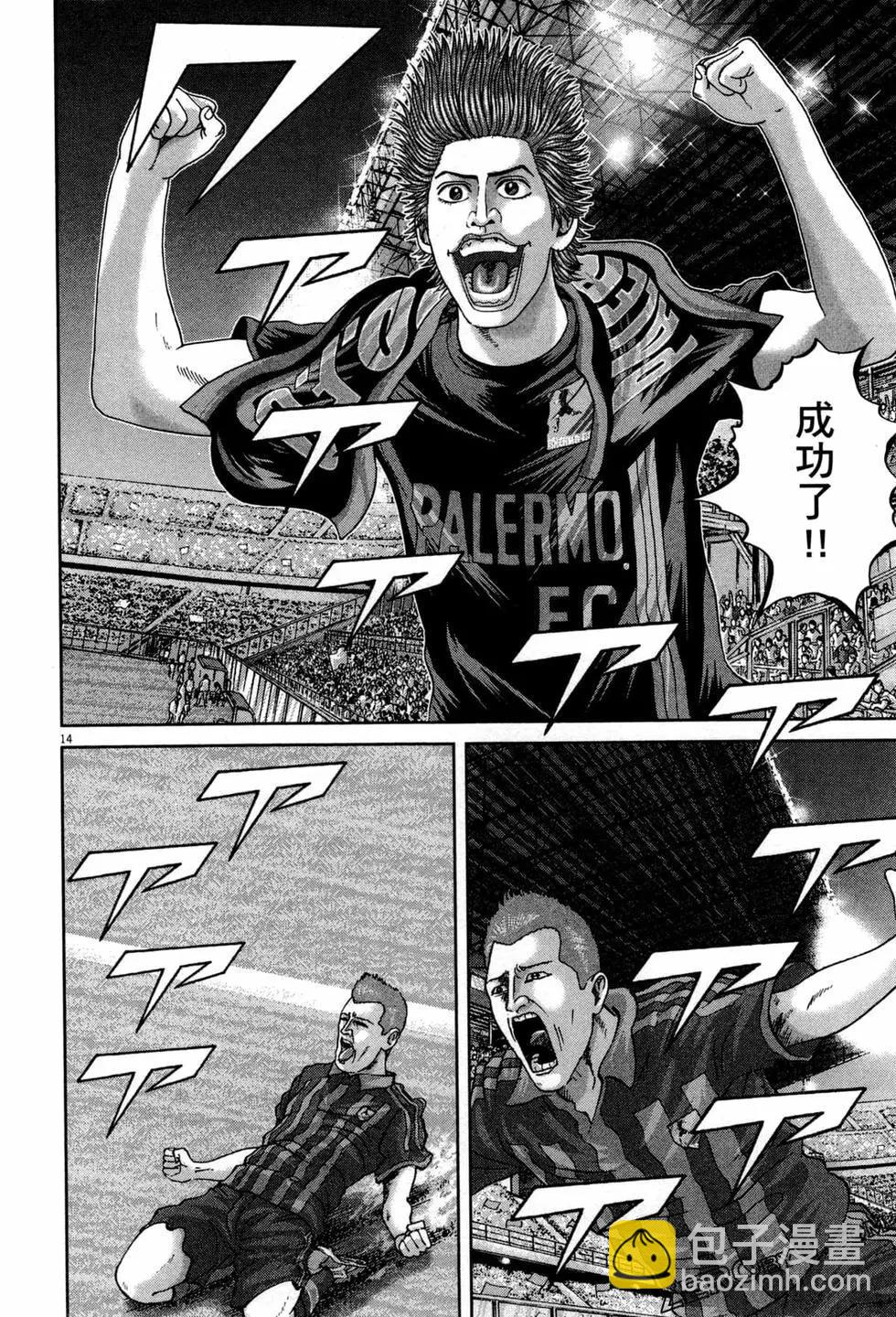 臥底威龍 - 第46卷(1/4) - 5