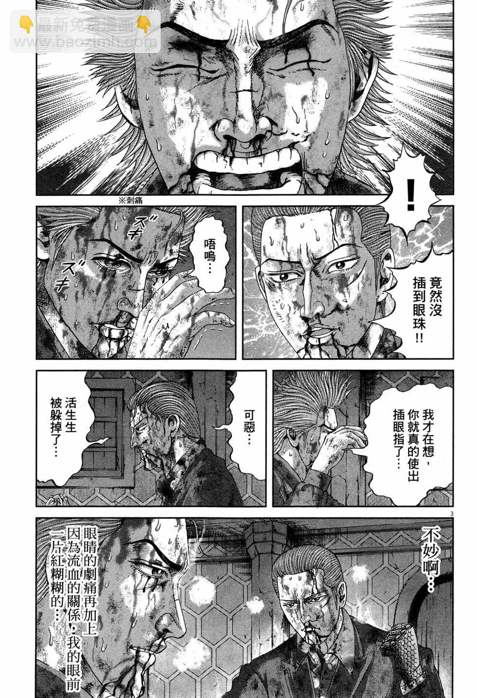 臥底威龍 - 第50卷(1/5) - 4