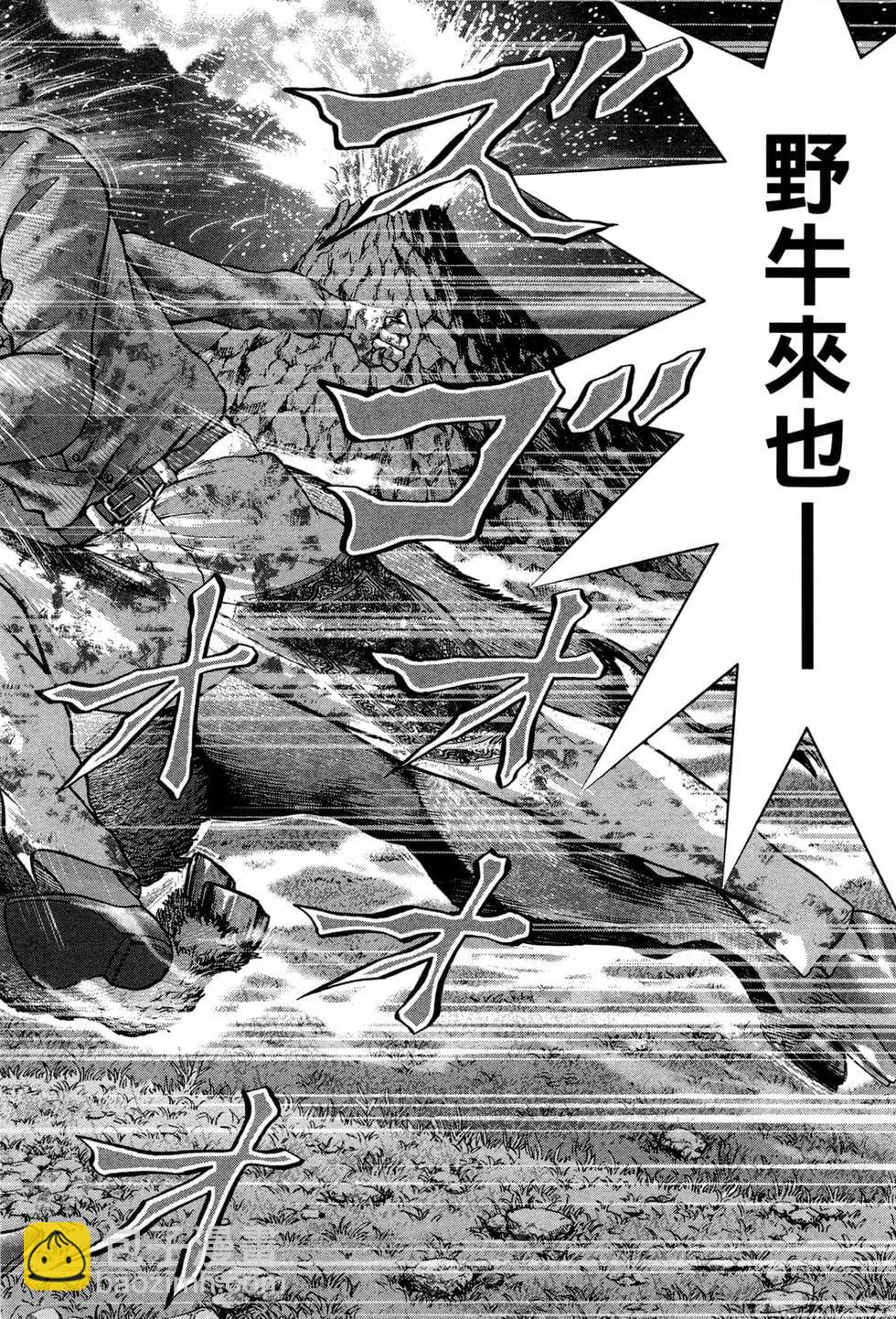 臥底威龍 - 第50卷(1/5) - 7