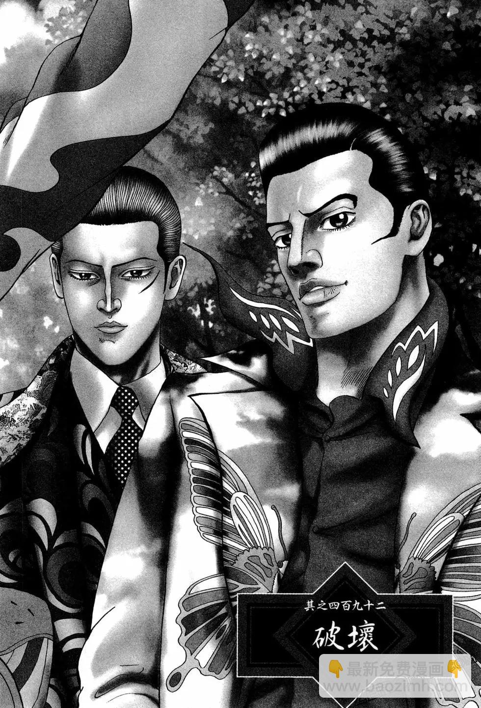 臥底威龍 - 第50卷(1/5) - 3