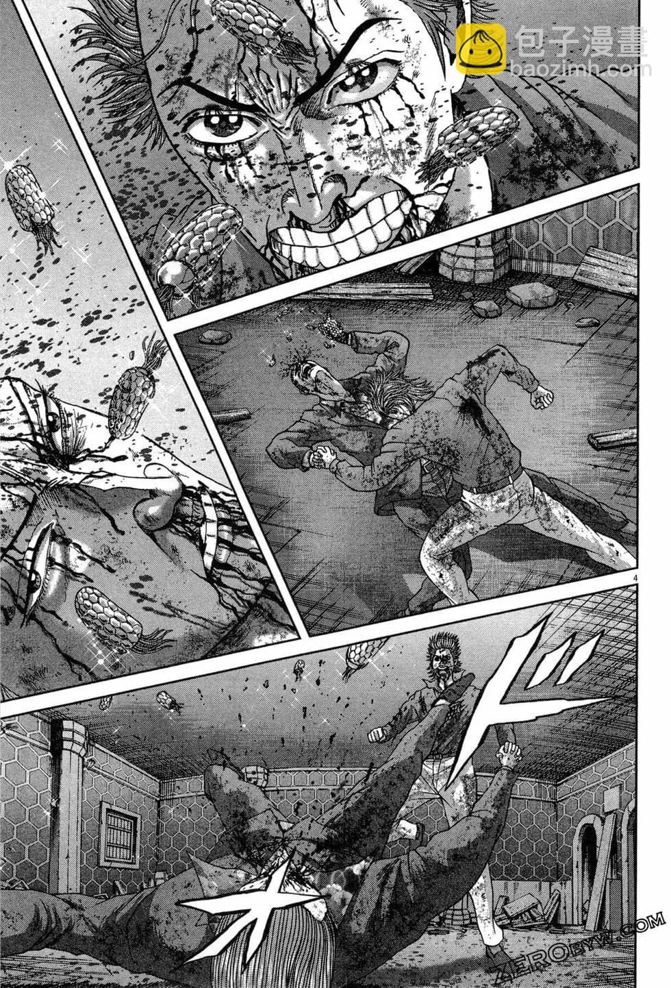 臥底威龍 - 第50卷(1/5) - 6