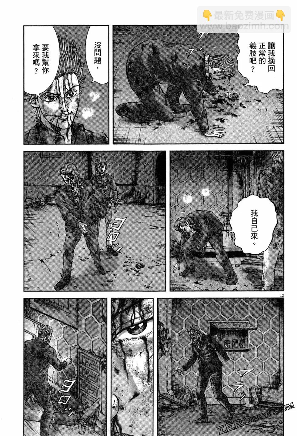 臥底威龍 - 第50卷(1/5) - 6