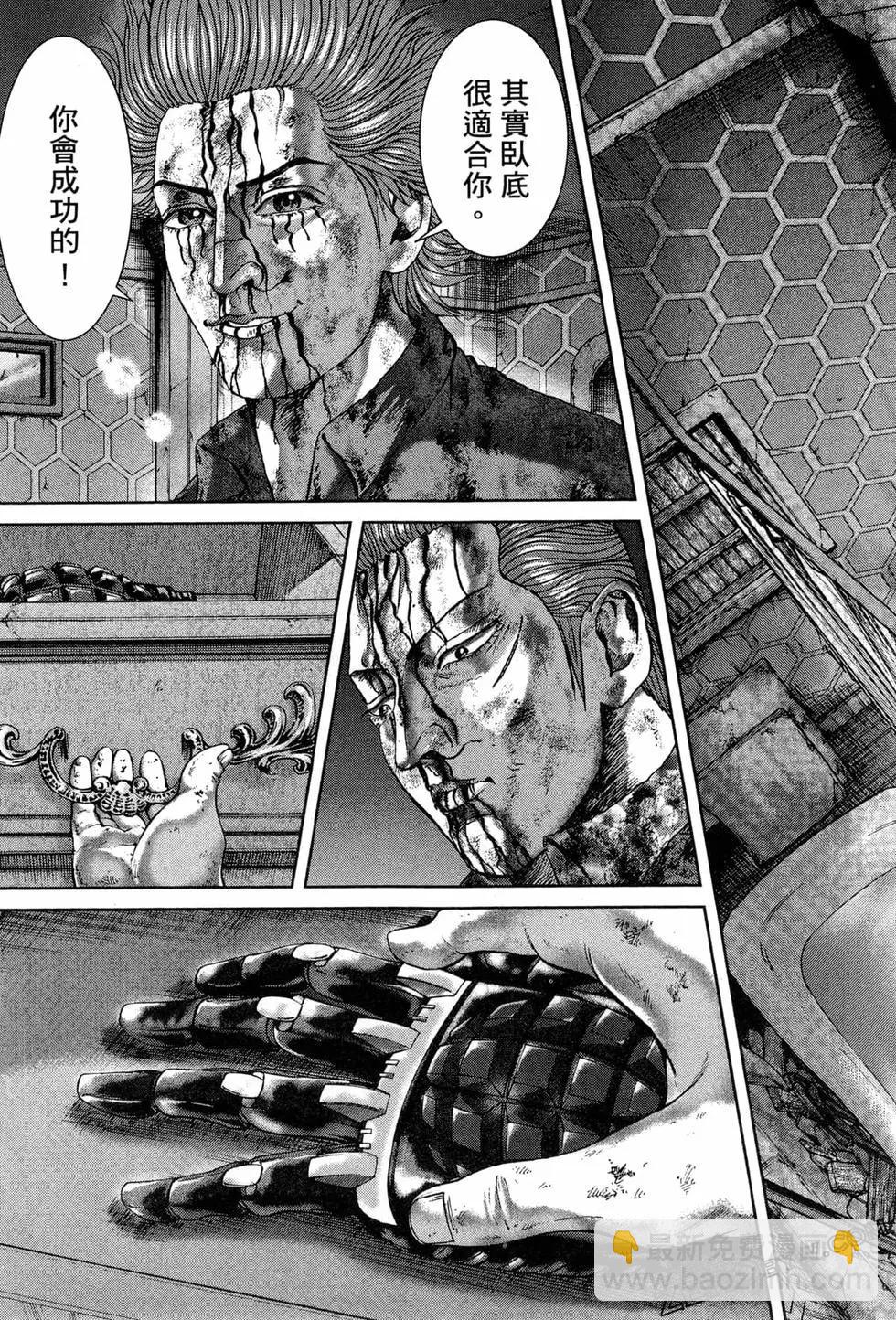 臥底威龍 - 第50卷(1/5) - 8