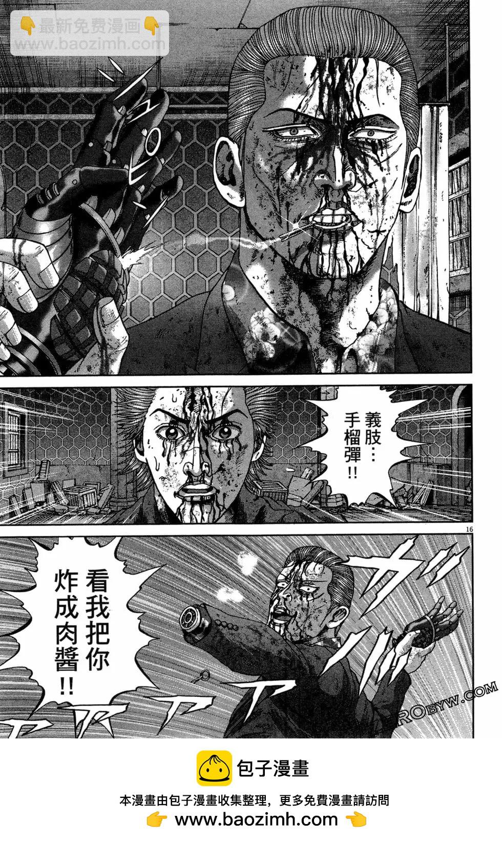 臥底威龍 - 第50卷(1/5) - 2